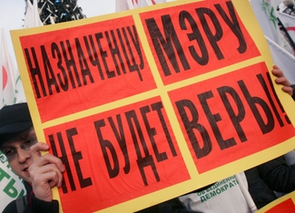 Россия самодержавная: на этот раз отменят выборы мэров городов