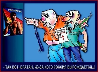 XXI век, Россия: «искаженное представление о социальной равноценности»