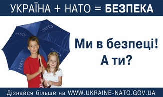 Украинцы выбирают НАТО, ЕС и один государственный язык