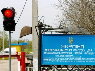 Украина введёт визовый режим с Российской Федерацией
