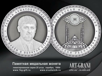 В России выпустят «монеты» с изображением Рамзана Кадырова