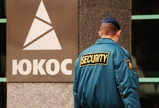ЕСПЧ: Россия обязана выплатить бывшим акционерам ЮКОСа 2 млрд евро