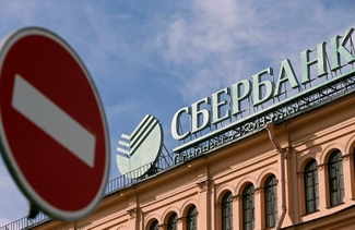 ЕС ввёл санкции против крупнейших российских банков с госучастием