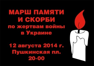 Москвичи выйдут на акцию в поддержку Украины несмотря на запрет