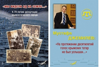 ФСБ в Крыму изымает из продажи неугодные книги