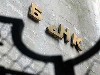 Хакеры выложили переписку российских чиновников о банковском кризисе в России