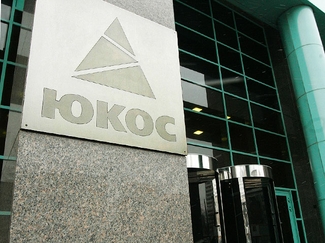 ЕСПЧ: Россия обязана выплатить 2 млрд евро бывшим акционерам ЮКОСа