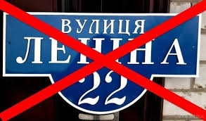 В селе на западе Украины улицу Ленина переименовали в улицу Леннона