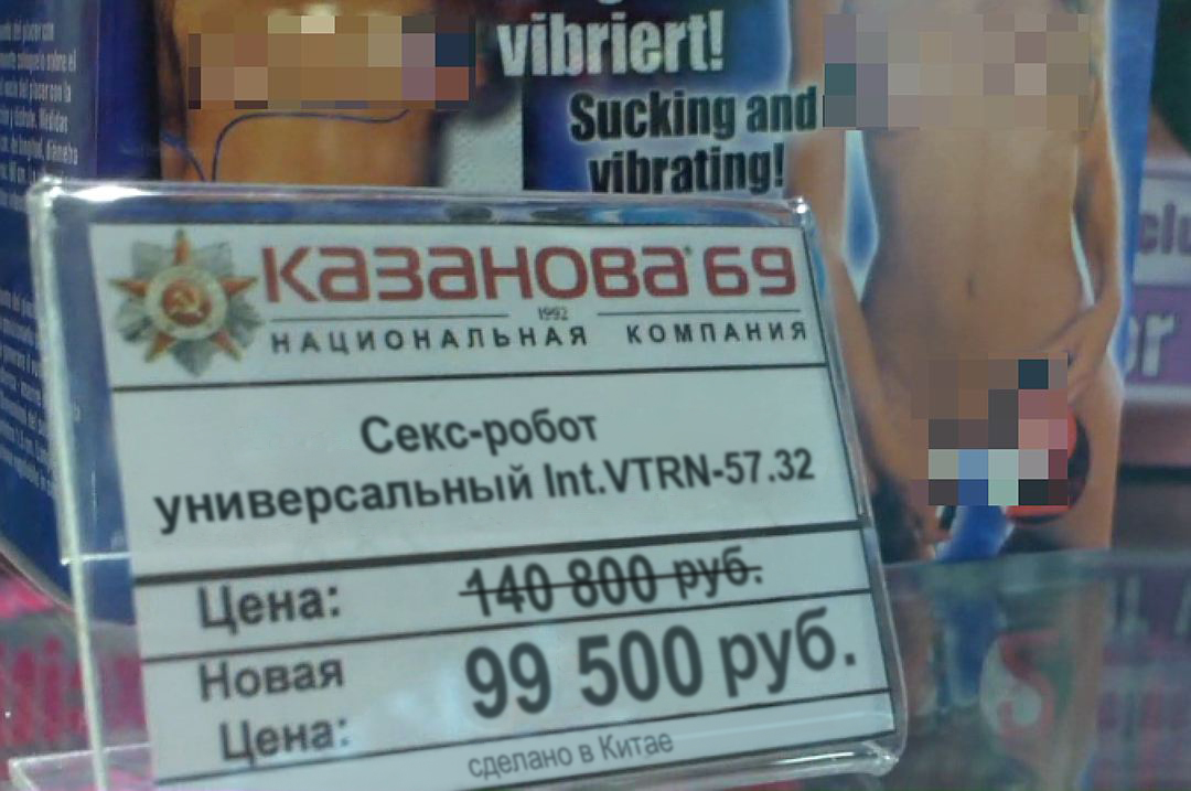 Секс-шоп Комсомольский