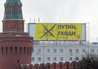 Москва против Кремля