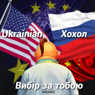 Украинцы требуют развернуть страну к цивилизации