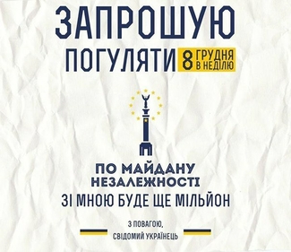 Революция в Украине: протестующие заблокировали правительственный квартал 