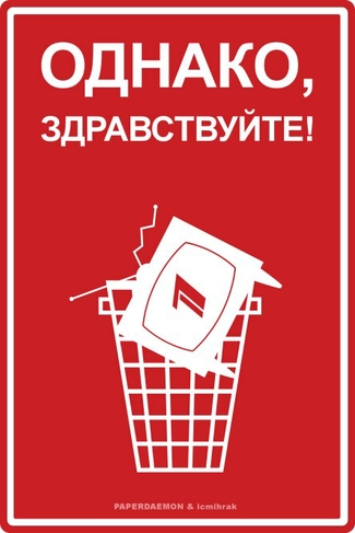 В Литве вручат медаль за спасение граждан от кремлевской пропаганды