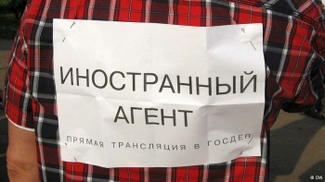 AI: Закон о «нежелательных организациях» направлен против независимой гражданской активности