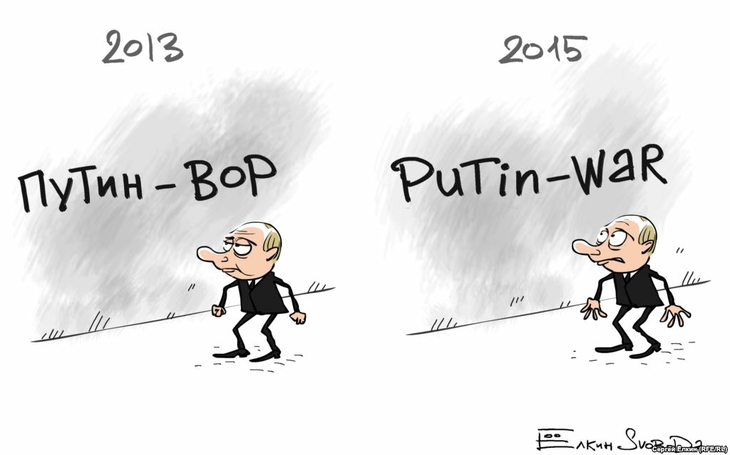 Путин — war