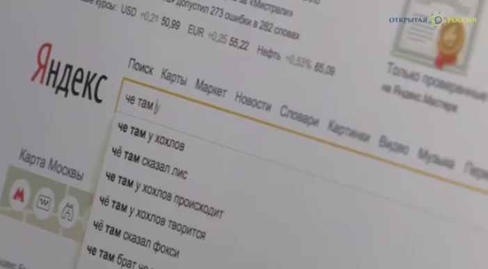 Видео дня: Что же всё-таки у хохлов?