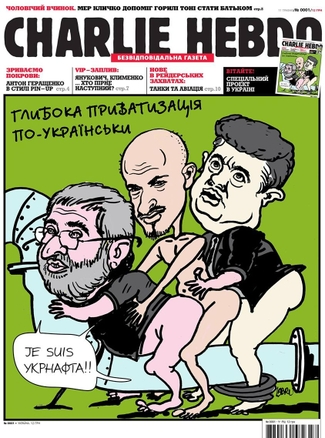 Новость о выходе украинского Charlie Hebdo оказалась фейком