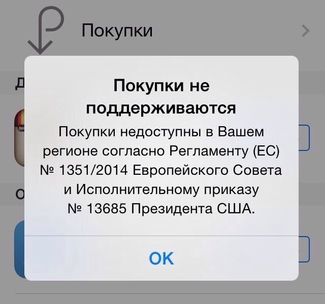 Российские пользователи могут лишиться доступа к AppStore и Google Play