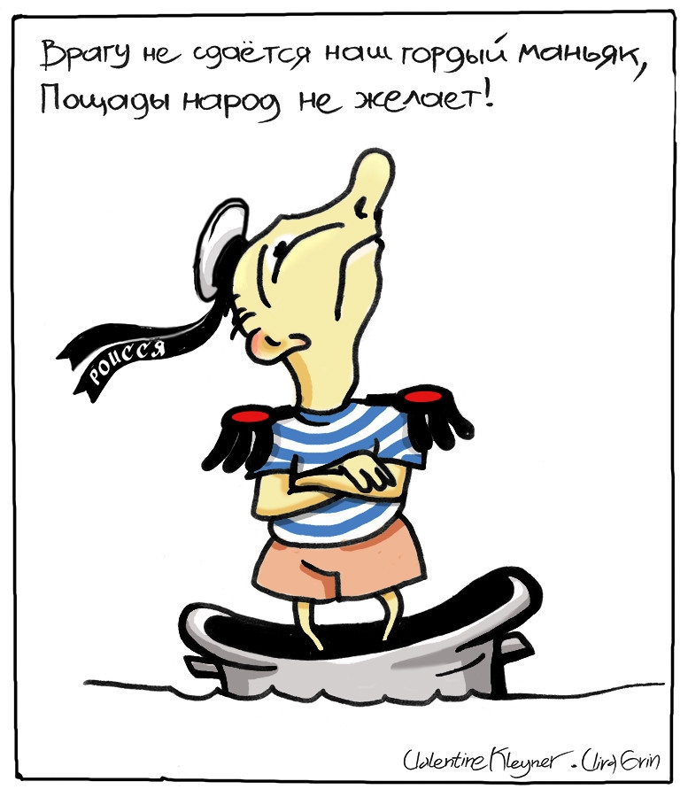 Карикатура дня: Крыса у штурвала