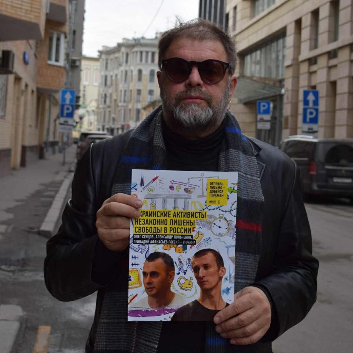 Фото дня: БГ за Сенцова и Кольченко