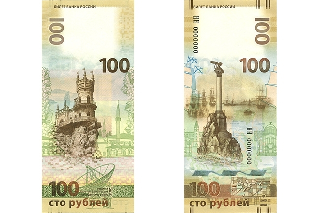 Фото дня: Крым по 100 рублей