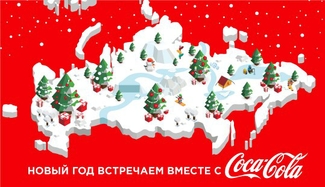 Coca-Cola спровоцировала международный скандал в соцсетях