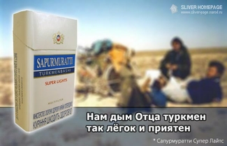 В Туркмении запретили продажу сигарет