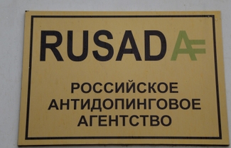 Умер еще один бывший руководитель Российского антидопингового агентства 