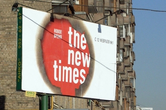 Журнал The New Times оштрафовали за «Правый сектор»