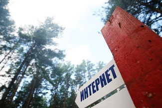 Минкомсвязи планирует полностью обособить Рунет к 2020 году