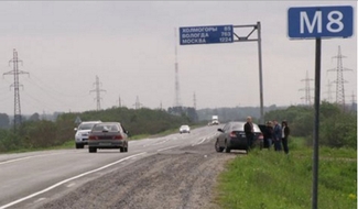 Минтранс РФ: 90% федеральных дорог не отвечают современным стандартам