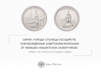 В МИДе Литвы возмутились российскими монетами с изображением Вильнюса