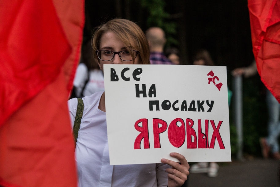 Фото дня: Митинг против «пакета Яровой» в Москве