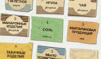 Введение продовольственных карточек в России отложили на 2018 год