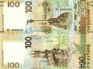 На новых российских банкнотах появятся Дальний Восток и Севастополь