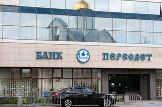 Банк РПЦ разрешил себе получать безвозмездные вклады