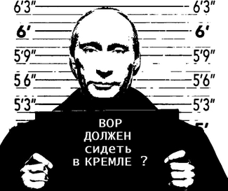 Большинство россиян возложили на Путина ответственность за коррупцию
