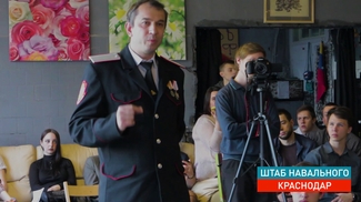 Казаки Навального